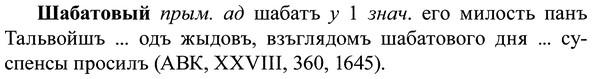 img/37/37-043_0304_Шабатовый.jpg
