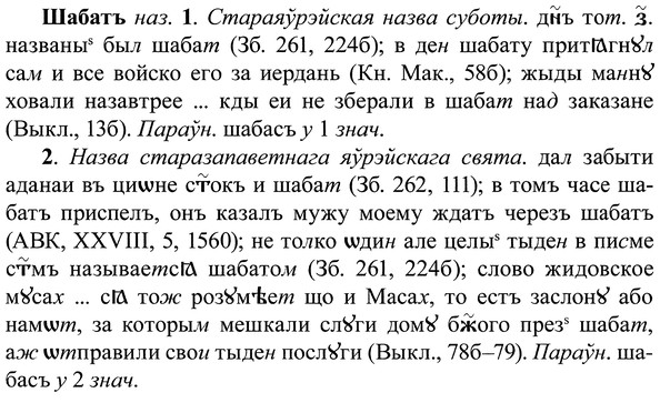 img/37/37-043_0305_Шабатъ.jpg