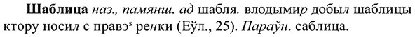 img/37/37-044_0312_Шаблица.jpg