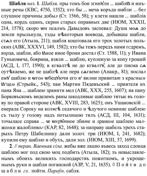 img/37/37-044_0313_Шабля.jpg