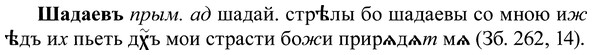 img/37/37-045_0315_Шадаевъ.jpg