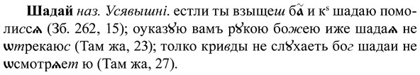 img/37/37-045_0316_Шадай.jpg