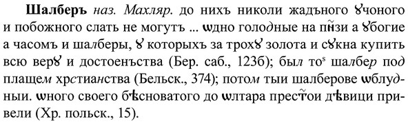 img/37/37-046_0321_Шалберъ.jpg
