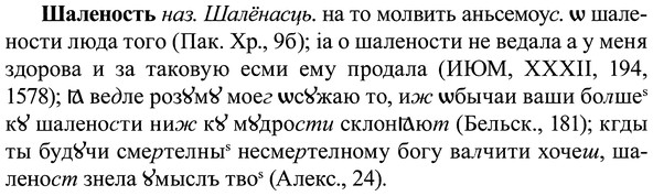 img/37/37-047_0328_Шаленость.jpg