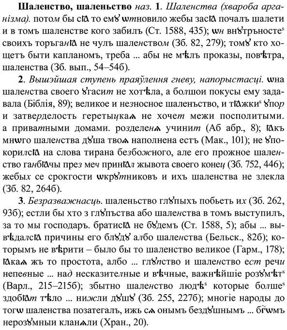 img/37/37-047_0329_Шаленство.jpg