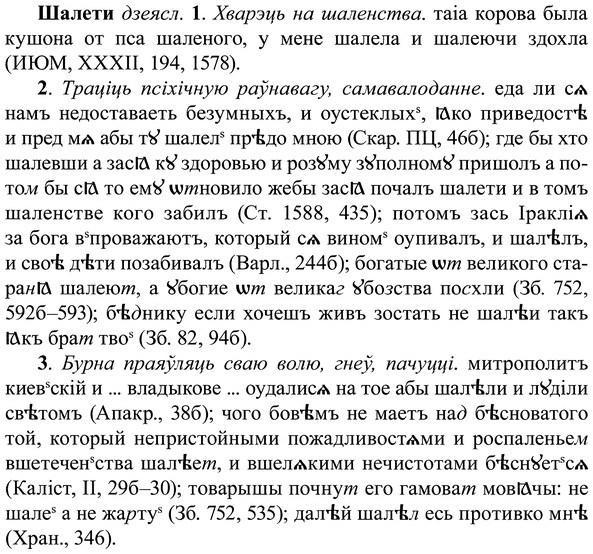 img/37/37-049_0333_Шалети.jpg