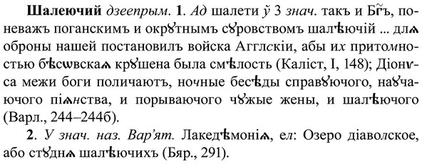 img/37/37-049_0334_Шалеючий.jpg
