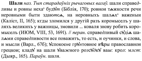 img/37/37-049_0335_Шали.jpg