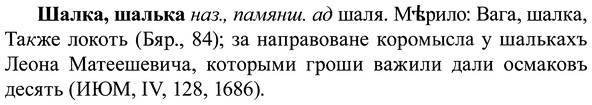 img/37/37-050_0337_Шалка.jpg