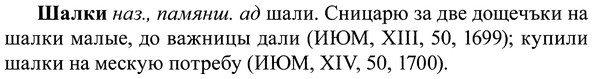 img/37/37-050_0338_Шалки.jpg