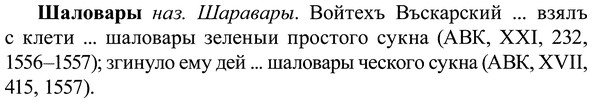 img/37/37-050_0339_Шаловары.jpg