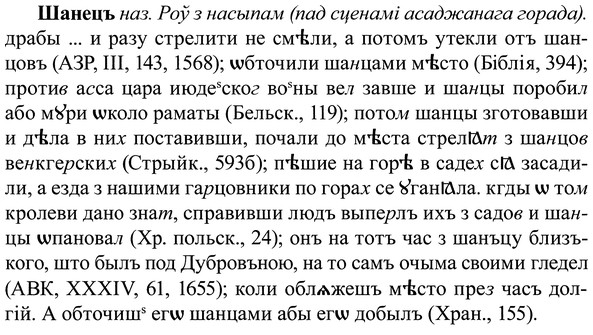 img/37/37-050_0348_Шанецъ.jpg