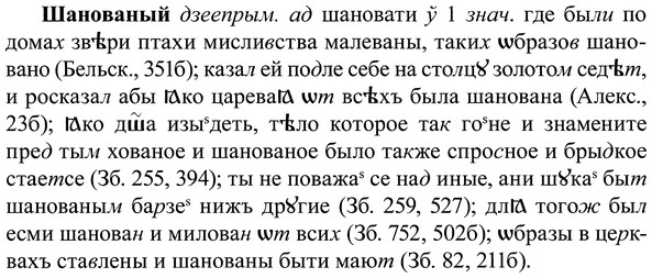 img/37/37-051_0350_Шанованый.jpg