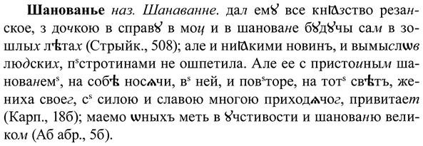 img/37/37-051_0351_Шанованье.jpg
