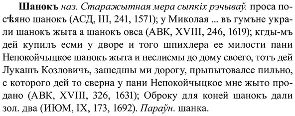 img/37/37-052_0353_Шанокъ.jpg