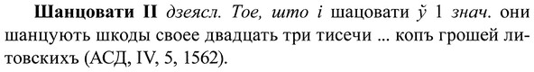 img/37/37-052_0355_Шанцовати.jpg