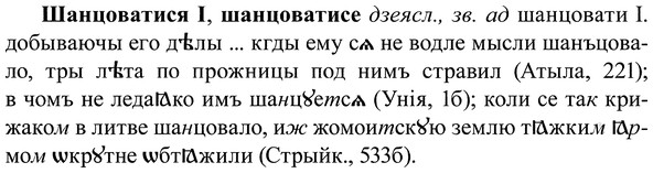 img/37/37-052_0356_Шанцоватися.jpg