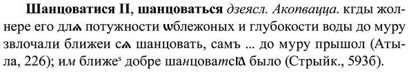 img/37/37-052_0357_Шанцоватися.jpg