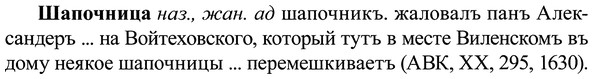 img/37/37-054_0366_Шапочница.jpg