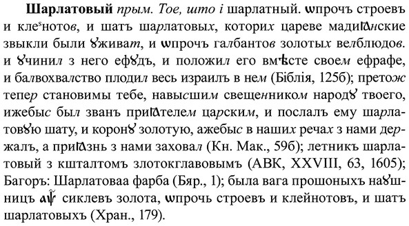 img/37/37-055_0374_Шарлатовый.jpg