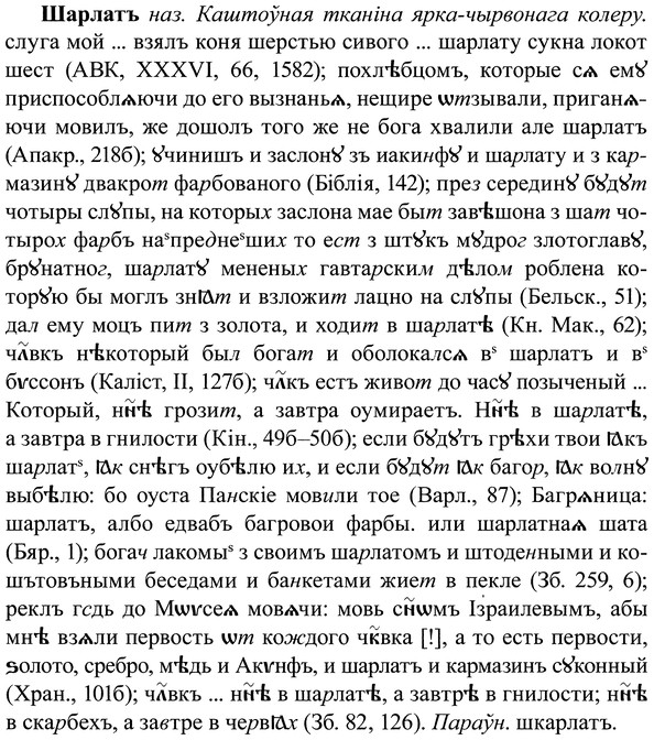 img/37/37-056_0375_Шарлатъ.jpg