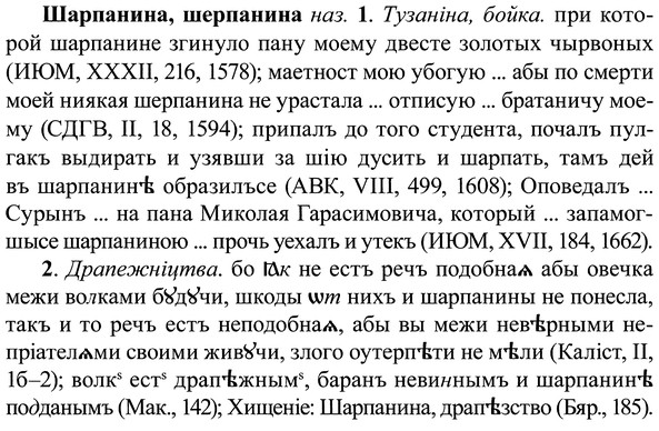 img/37/37-056_0378_Шарпанина.jpg