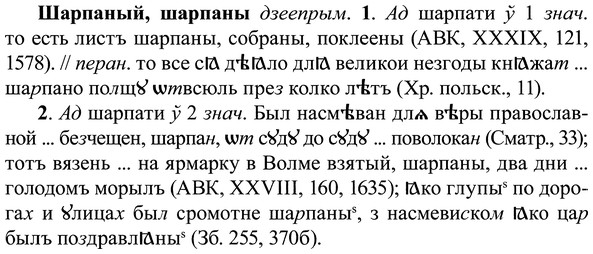 img/37/37-057_0379_Шарпаный.jpg