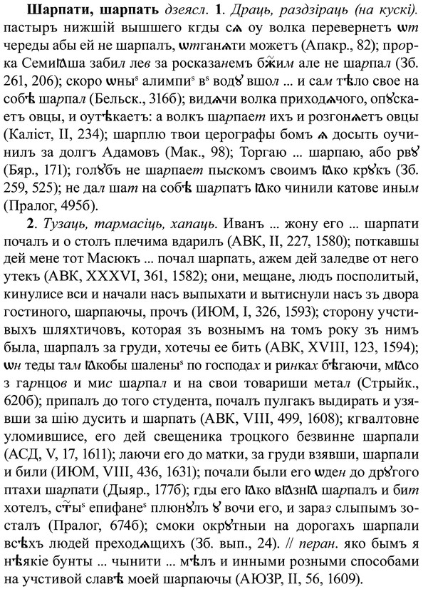 img/37/37-057_0381_Шарпати.jpg