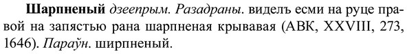 img/37/37-058_0384_Шарпненый.jpg