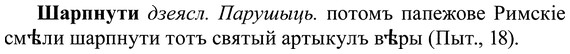 img/37/37-058_0385_Шарпнути.jpg
