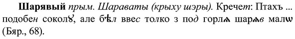 img/37/37-059_0387_Шарявый.jpg