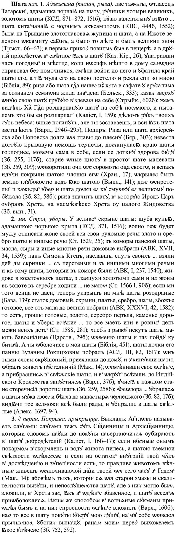 img/37/37-059_0389_Шата.jpg