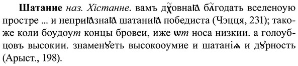 img/37/37-061_0390_Шатание.jpg