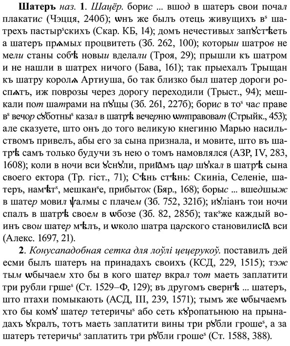 img/37/37-062_0394_Шатеръ.jpg