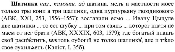 img/37/37-063_0396_Шатинка.jpg