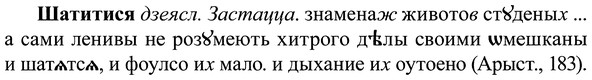 img/37/37-063_0397_Шатитися.jpg
