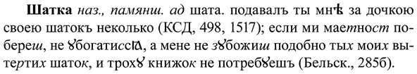 img/37/37-063_0398_Шатка.jpg