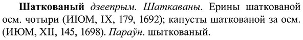img/37/37-063_0399_Шаткованый.jpg