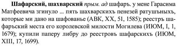 img/37/37-064_0405_Шафарский.jpg