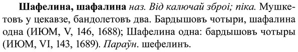 img/37/37-065_0408_Шафелина.jpg