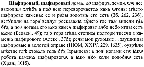 img/37/37-065_0410_Шафировый.jpg