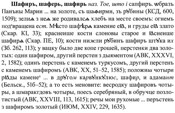 img/37/37-065_0411_Шафиръ.jpg