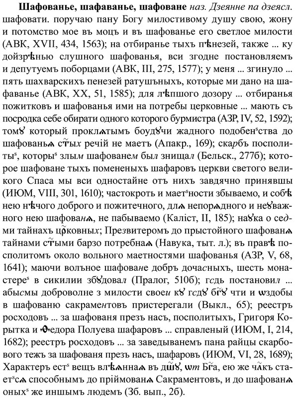 img/37/37-066_0414_Шафованье.jpg
