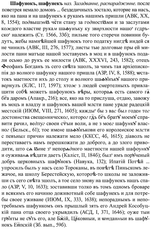 img/37/37-068_0417_Шафунокъ.jpg