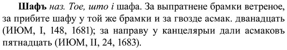 img/37/37-069_0418_Шафъ.jpg