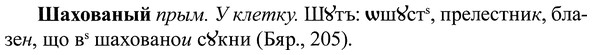 img/37/37-070_0422_Шахованый.jpg