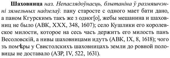 img/37/37-070_0423_Шаховница.jpg
