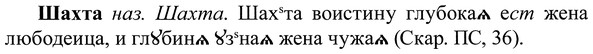 img/37/37-070_0425_Шахта.jpg