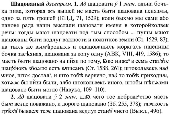 img/37/37-070_0428_Шацованый.jpg