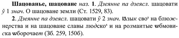 img/37/37-071_0429_Шацованье.jpg